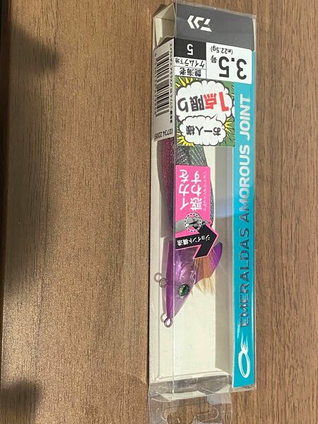 アモラスジョイント ダイワ エメラルダス 3.5 艶海老