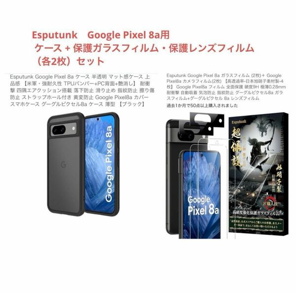 Google Pixel 8a用ケース・ガラスフィルム ・レンズフィルム