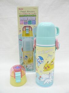 ★訳あり★『ポケモン New Retro』2WAYステンレスボトル430・470ml