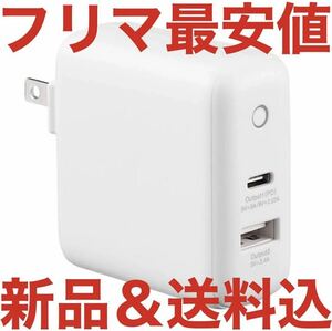 完売 無印良品 MUJI 急速充電器 USB-C MJ-KC1 アンカー Anker 携帯充電器 モバイルバッテリー iPhone 限定 fragment フラグメント コラボ 