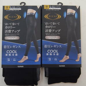 ◆◇即決 新品・未使用 グンゼ ライザップ 着圧レギンス COOLタイプ L～LL ハイウェスト 10分丈 2枚セット 送料無料◇◆の画像1