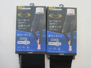 ◆◇即決　新品・未使用　グンゼ　ライザップ　着圧レギンス　COOLタイプ　M～L　10分丈　2枚セット　送料無料◇◆