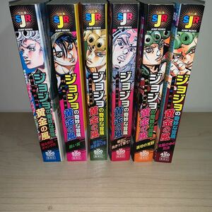 【6冊セット　コンビニ版】荒木飛呂彦 ジョジョの奇妙な冒険 黄金の風 1 3 4 5 6 10巻 ジャンプリミックス 集英社