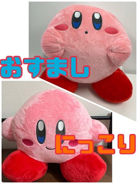 【新品未使用】星のカービィ スタンダード GBぬいぐるみ にっこり おすまし セット