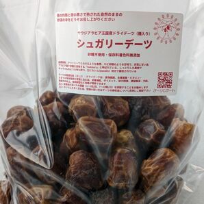 【シュガリーデーツ】　サウジアラビア王国産　ドライフルーツ　900g　甘くて美味しい　砂糖不使用　保存料着色料無添加