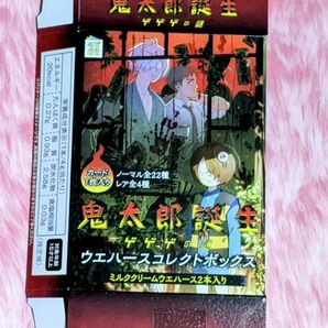 【ネタ出品】映画「鬼太郎誕生 ゲゲゲの謎」ウエハースコレクトボックス　開封済空き箱　1個