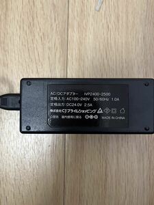 A210 送料無料 CJプライムショッピング ACアダプター IVP2400-2500 センタープラス 24V 24.0V 2.5A 2500mA 