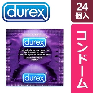 [匿名取引・おまけ付・最安保証&送料無料]durex performaxアメリカ版 24個 早漏防止コンドーム
