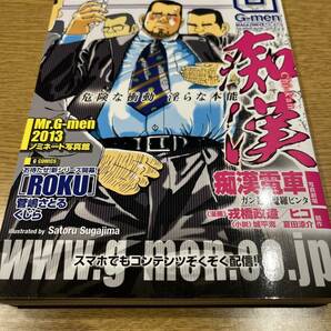 ゲイ雑誌 G-men ジーメン 2013年4月号 No.205 DVDなしの画像1