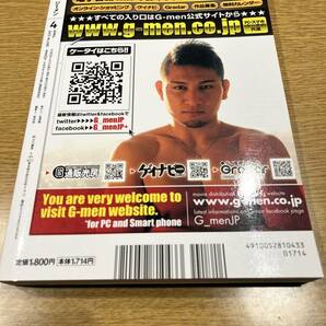 ゲイ雑誌 G-men ジーメン 2013年4月号 No.205 DVDなしの画像2