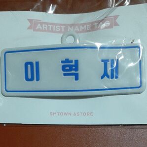 superjunior ウニョク ネームタグ
