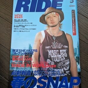 RIDE ライド 2003.5 ファッション雑誌 DA PUMP ISSA 表紙 成宮寛貴