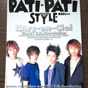 PATI PATI パチパチ 別冊スタイル・サマー 1998年 ラルクアンシエル ポスター付 /GLAY/TMレボリューション