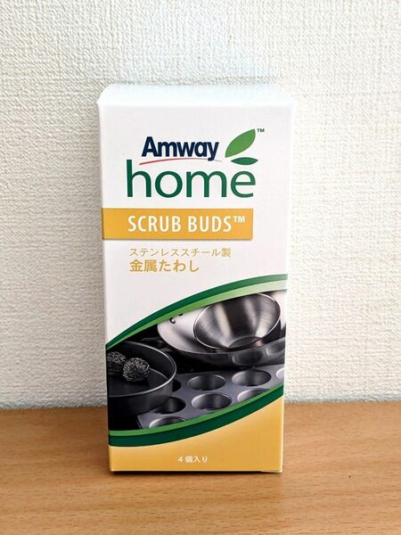 アムウェイ スクラブバッズ ４個入 金属 たわし Amway home ステンレス スチール製