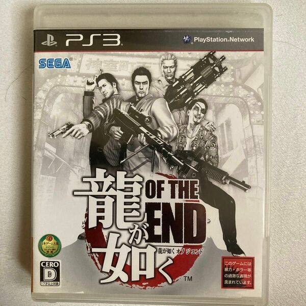 【PS3】龍が如く OF THE END