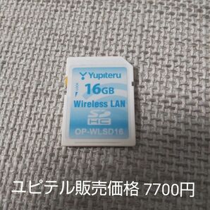 本日限定価格！ユピテルレーダー探知機 無線LAN機能付き SDカード OP-WLSD16（LS320/GS303/A370等）