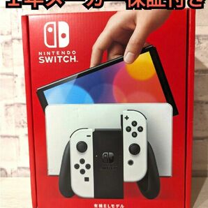 【新品】１年保証付き　有機Switch　ニンテンドースイッチ　Nintendo　Switch　任天堂スイッチ本体　有機本体
