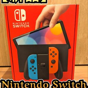 最安値♪　匿名配送♪【新品】有機Switch　有機ELモデル ニンテンドースイッチ本体　任天堂スイッチ　Nintendo　有機本体