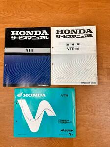 VTR250 サービスマニュアル　パーツリスト　パーツカタログホンダ HONDA 