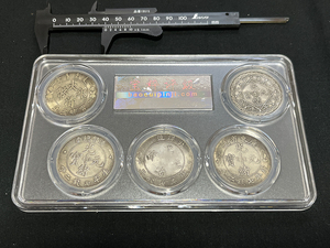 【X315】中国古銀貨 銀幣 貿易銀 山東、広東、北洋等造 龍洋5種 5枚セット 鑑定ケース入り 磁石に付かない 