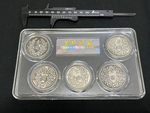 【X316】中国古銀貨 中華民国 袁世凱頭像 一圓銀幣5種 5枚セット 鑑定ケース入り 磁石に付かない 