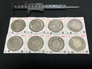 【X334】日本明治年　一圓銀貨 古銭　銀幣 硬貨　年号様々 8枚セット 美品　菊紋 家紋 龍洋