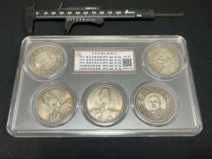 【Y009】中国古銀貨 銀幣 貿易銀 中華民国軍閥記念幣5種 5枚セット 鑑定ケース入り 磁石に付かない 
