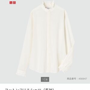 UNIQLO 未使用 イネス コットンフリルシャツ