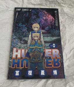 送料無料 HUNTER×HUNTER ハンターハンター 0巻 クラピカ追憶編 緋色の幻影 冨樫義博 描き下ろし 入場者特典 劇場版 特別読み切りコミック