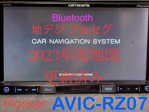 Pioneer AVIC-RZ07 地図データ2023年度版　楽ナビ 地デジ フルセグ Bluetooth CD DVD SD USB 送料無料 1円〜スタート カロッツエリア　本体