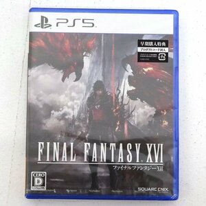 ★未開封★PS5ソフト FINAL FANTASY XVI (ファイナルファンタジー16/FF/プレステ/プレステ5/1円～)★【GM619】