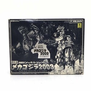 ★中古★【外箱傷み】ゴジラ×メカゴジラ 超合金 GD-45M 2003 メカゴジラ メッキバージョン★【TY706】