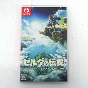 ★中古★Nintendo Switch ニンテンドースイッチ ソフト ゼルダの伝説 ティアーズ オブ ザ キングダム（任天堂/1円～)★【GM646】