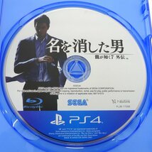 ★中古★PS4ソフト 龍が如く７外伝 名を消した男 (プレステ/プレステ4/1円～)★【GM617】_画像4