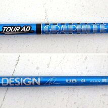 ★中古★TOUR AD GRAPHITE DESIGN ツアーAD グラファイト デザイン シャフト UB-4 FLEX:S★【SP427】_画像3