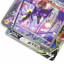 ★中古★ポケモンカード ミライドンex SAR エンペルトV SR 傷みカード 計2枚セット（トレカ/カード）★【CA362】_画像8