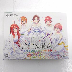 ★未開封★PS4ソフト 五等分の花嫁 ～彼女と交わす五つの約束～ (プレステ/プレステ4/1円～)★【GM617】