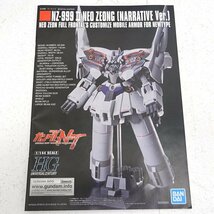 ★中古★1/144 HG NZ-999-2 IIネオ・ジオング ナラティブVer. 1/144 HGUC サイコシャード プラモデル 機動戦士ガンダム NT UC★【TY714】_画像4