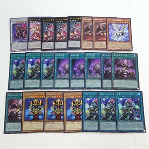 ★中古★遊戯王 フルール・ド・バロネス クイーンマドルチェ・ティアラフレース クォーターセンチュリー他 計23枚 傷み含む★【CA053】