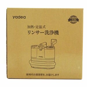 ★未開封★【外箱傷み】Yadea 加熱・定温式リンサー洗浄機 R6 2023年モデル★【HD419】