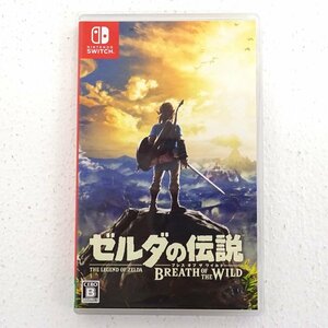 ★中古★Nintendo Switch ソフト ゼルダの伝説 ブレス オブ ザ ワイルド (ニンテンドースイッチ/任天堂/スイッチ)★【GM646】