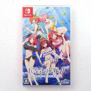 ★中古★Nintendo Switch ソフト 五等分の花嫁∬ ～夏の思い出も五等分～ (ニンテンドースイッチ/任天堂/スイッチ)★【GM646】