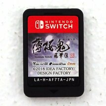 ★中古★Nintendo Switch ソフト 薄桜鬼 真改 風華伝 はくおうき (ニンテンドースイッチ/任天堂/スイッチ)★【GM646】_画像4