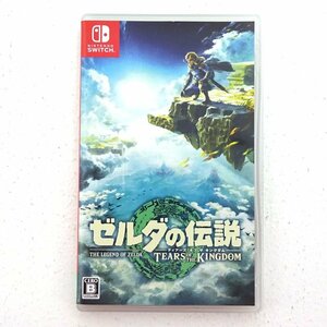 ★中古★Nintendo Switch ソフト ゼルダの伝説 ティアーズ オブ ザ キングダム (ニンテンドースイッチ/任天堂/スイッチ)★【GM646】