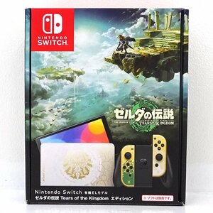 * used *Nintendo Switch body Zelda. legend tia-zob The King dam edition have machine EL model HEG-S-KDAAA (1 jpy ~)*[GM649]