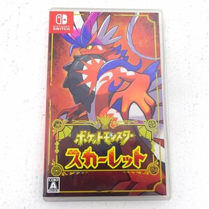 ★中古★Nintendo Switch ニンテンドースイッチ ソフト ポケットモンスター スカーレット（ポケモン/任天堂/1円～)★【GM646】