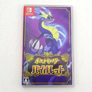 * used *Nintendo Switch Nintendo switch soft Pocket Monster violet ( Pokemon / nintendo /1 jpy ~)*[GM646]