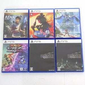 ★中古★【タバコ臭有】PS5ソフト 計6本セット (FF7/龍が如く 維新! 極/ラチェット&クランク/Horizon Forbidden West他)★【GM619】