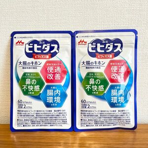 【ビヒダス】 大腸のキホン 森永乳業 30日分 2袋 新品未開封 サプリメント ビフィズス菌 森永 乳酸菌 60カプセル