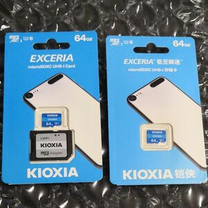 KIOXIA microSDXCカード EXCERIA （64GB） 2枚セット 